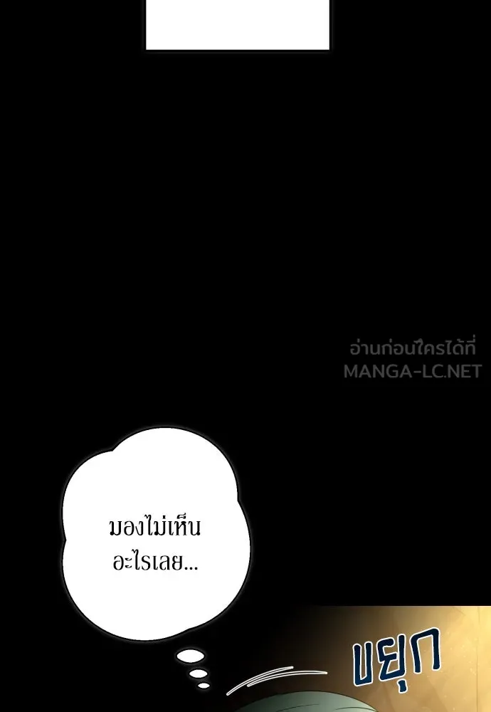 เลดี้มินต์ ตอนที่ 97 รูปที่ 72