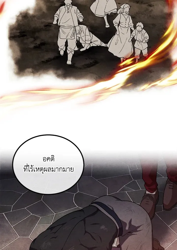 Legendary Youngest Son of the Marquis House ตอนที่ ตอนที่ 114 รูปที่ 10