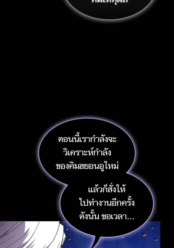 ผู้เล่นขั้นเทพแห่งหอคอยฝึกสอน ตอนที่ 190 รูปที่ 130