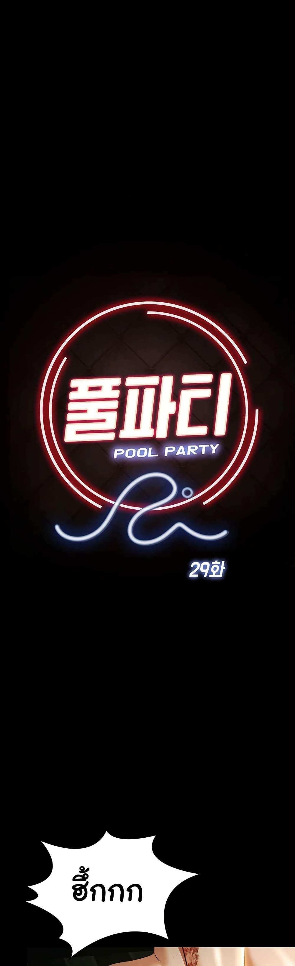 Doujin-Lc- อ่าน โดจิน มังฮวา เกาหลี ญี่ปุ่น จีน แปลไทย Pool Party ตอนที่ 1 2 3 4 5 6 7 8 9 10 11 12 13 14 ฟรี ไม่มีโฆษณา อ่าน โดจิน Manhwa เกาหลี ญี่ปุ่น จีน เรามีครบ คัดมาให้เน้นๆ โดจิน 18+ รับประกันความฟินโดย  Doujin Lc