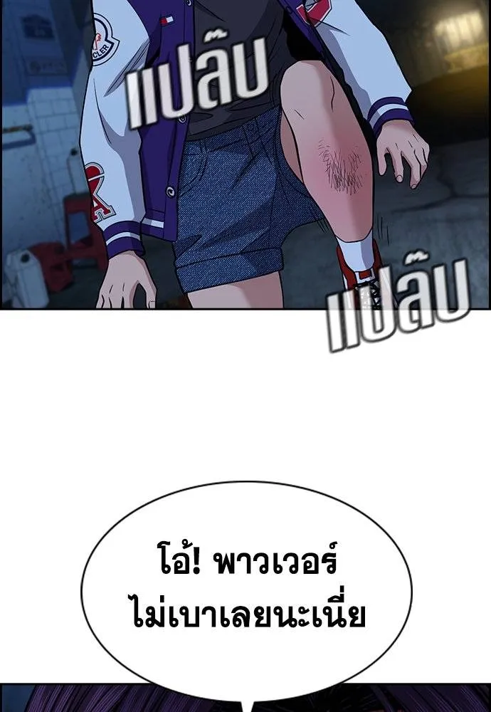 การศึกษาที่แท้จริง ตอนที่ 182 รูปที่ 86