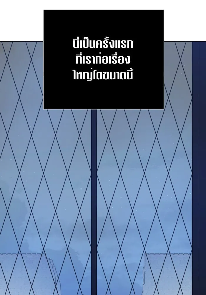 ชิงชีวิตพลิกลิขิตชะตา ตอนที่ 107. เริ่มเคลื่อนไหว รูปที่ 86