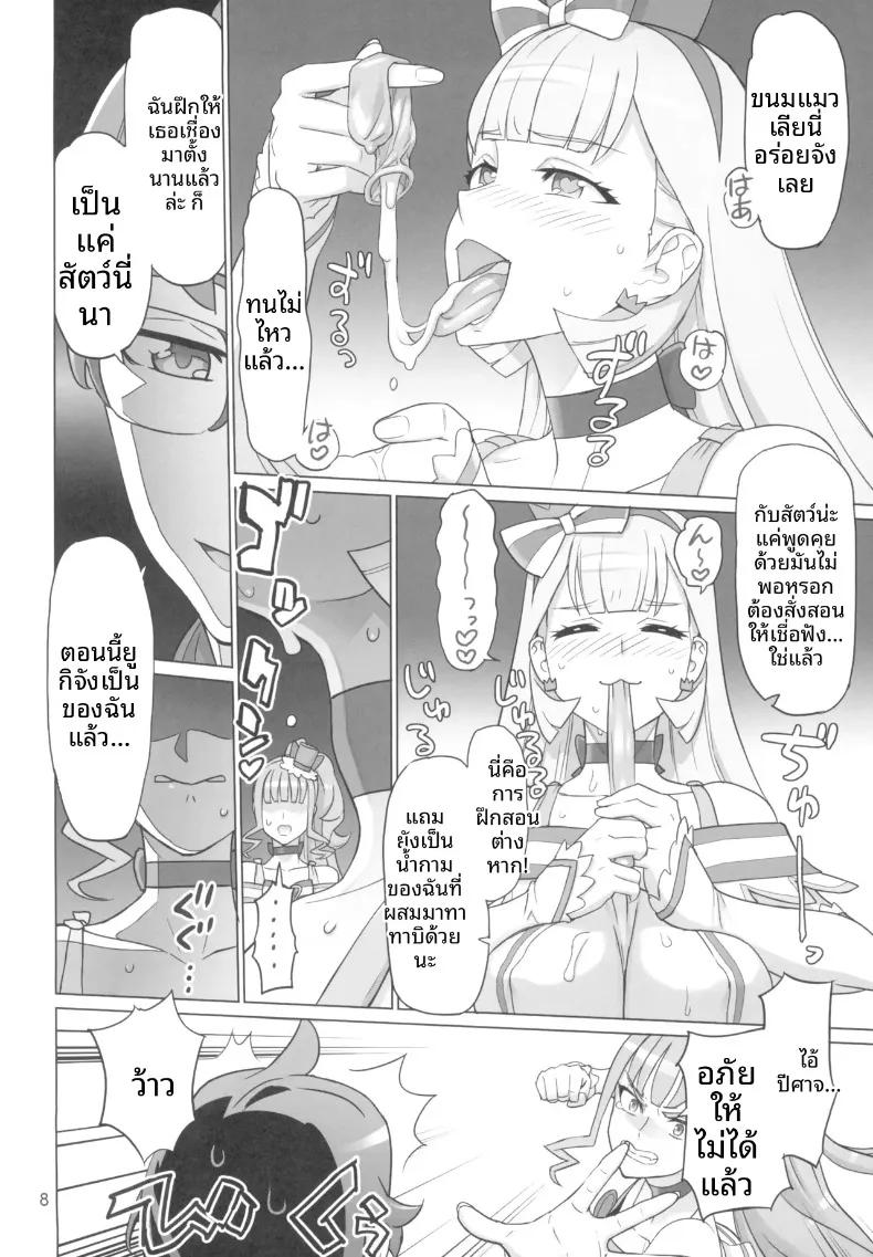 Doujin-Lc- อ่าน โดจิน มังฮวา เกาหลี ญี่ปุ่น จีน แปลไทย การพัฒนาและดูแลคฤหาสน์แมว (INAZUMA) (Wonderful PreCure!) ตอนที่ 1 2 3 4 5 6 7 8 9 10 11 12 13 14 ฟรี ไม่มีโฆษณา อ่าน โดจิน Manhwa เกาหลี ญี่ปุ่น จีน เรามีครบ คัดมาให้เน้นๆ โดจิน 18+ รับประกันความฟินโดย  Doujin Lc