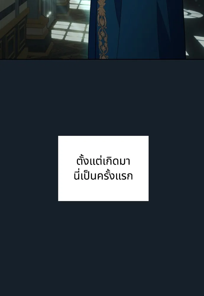 นักเล่นแร่แปรธาตุสายเปย์ ตอนที่ 14 รูปที่ 65