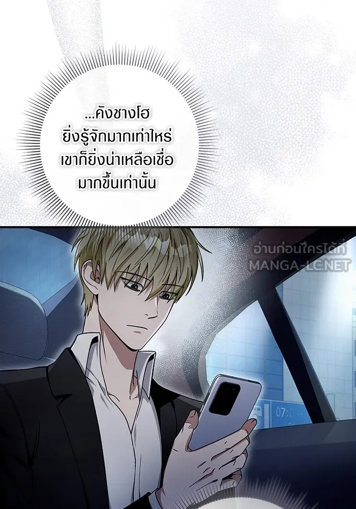 เชื่อเถอะ ฉันเป็นฮันเตอร์ห่วยแตก ตอนที่ 9 รูปที่ 99