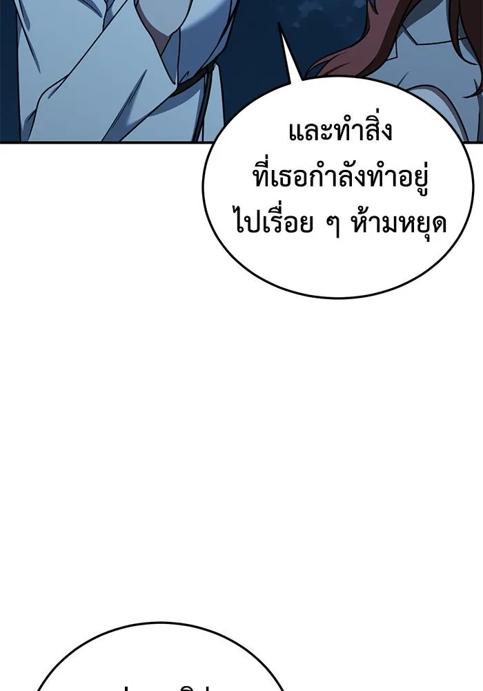 ช่วยเปลี่ยนฉันที ตอนที่ 190. คโยแทฮี 30 (ตอนจบซีซัน 1) รูปที่ 88