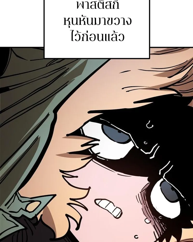 Player ตอนที่ 203 รูปที่ 50