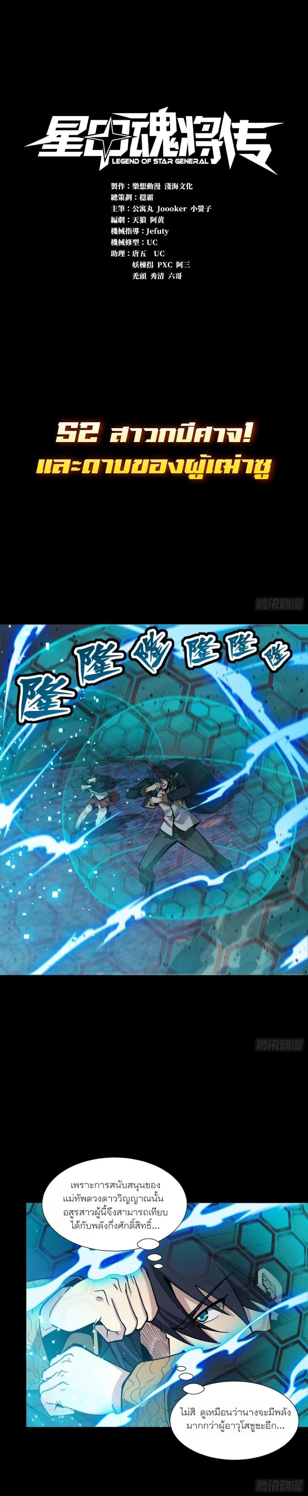 Manga-lc-com อ่านมังงะ อ่านการ์ตูน ออนไลน์ ฟรี Legend of Star General ตอนที่ 1 2 3 4 5 6 7 8 9 10 11 12 13 14 ฟรี ไม่มีโฆษณา Manga-lc - อ่าน มังงะ อ่าน การ์ตูน ออนไลน์ อ่านมังงะ ฟรี