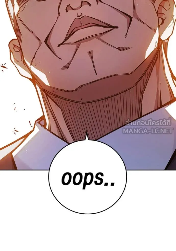 เยาวชนคนคุก ตอนที่ 67 รูปที่ 222