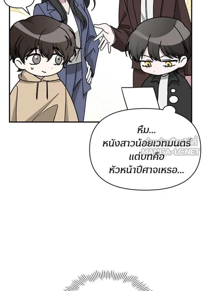 ฉันเนี่ยนะ ตอนที่ 35 รูปที่ 103