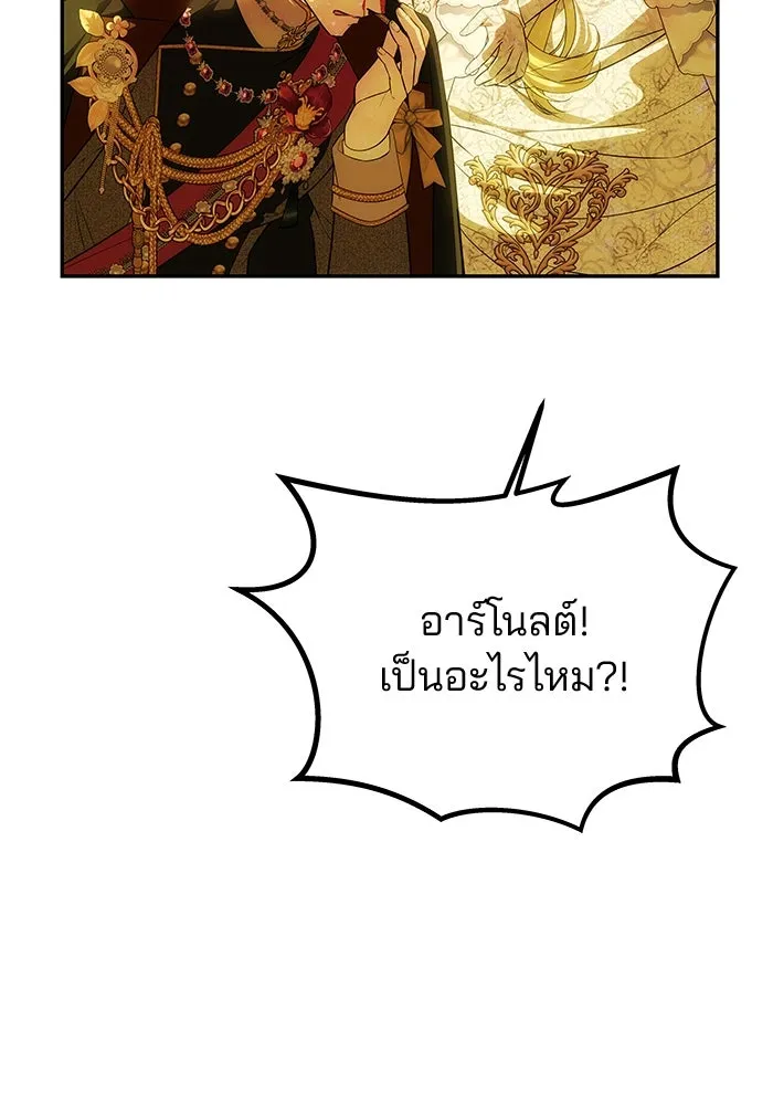 เกมรักจับสามี ตอนที่ 64 รูปที่ 2