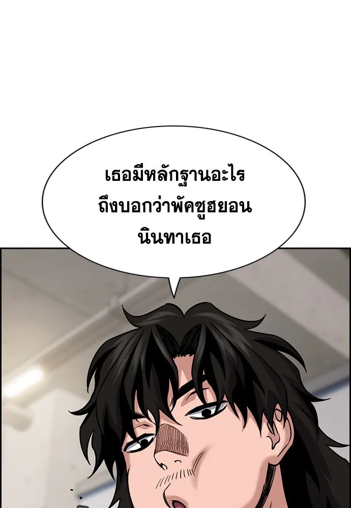 การศึกษาที่แท้จริง ตอนที่ 151 รูปที่ 67