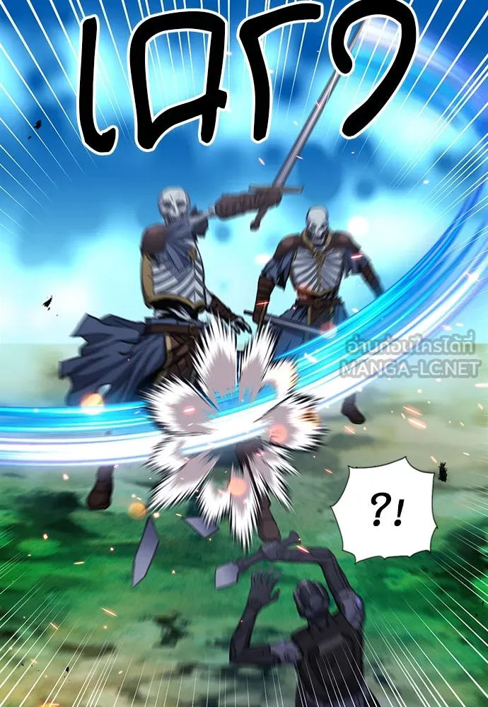 ดรูอิดแห่งสถานีโซล ตอนที่ 84 รูปที่ 99