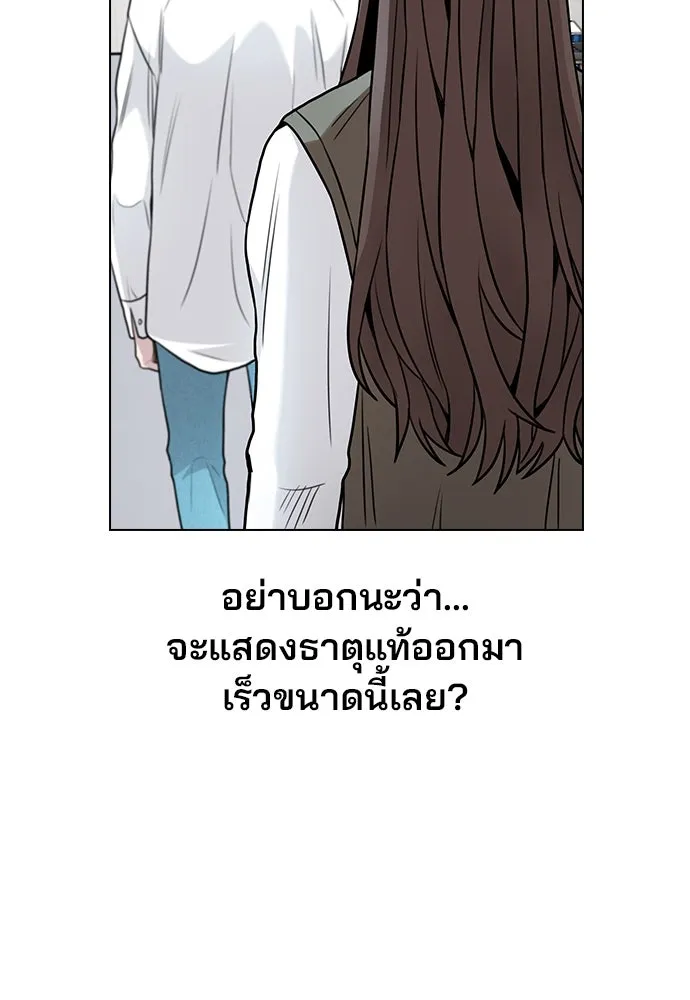 รักผิดแผน ตอนที่ 3 รูปที่ 151