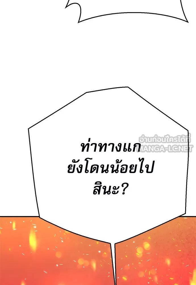 ดรูอิดแห่งสถานีโซล ตอนที่ 155 รูปที่ 180