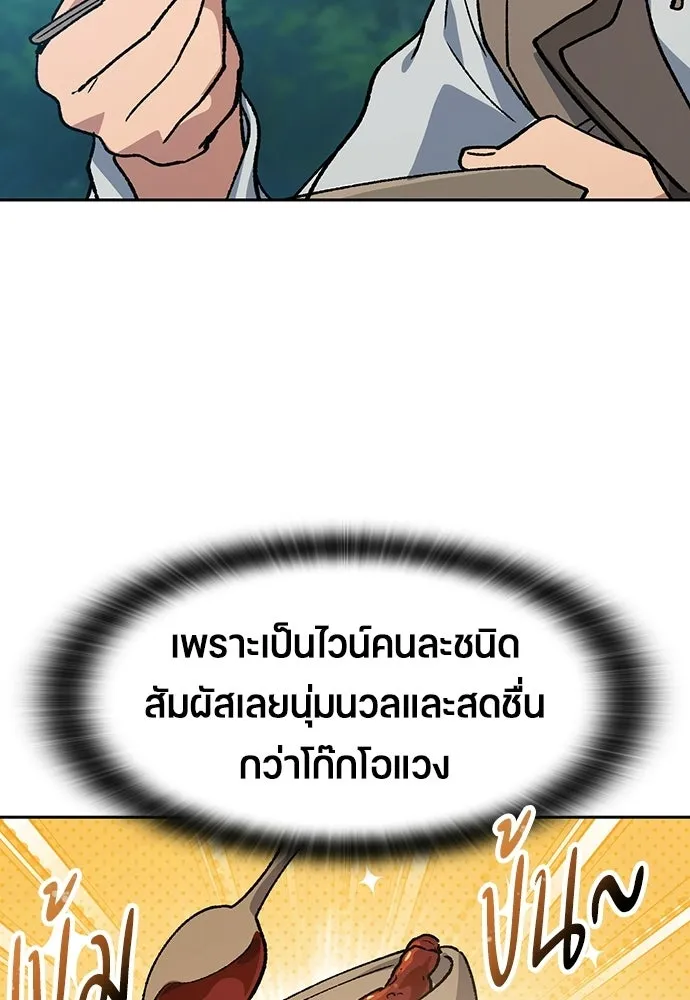 ตั้งแคมป์ฮีลใจในต่างโลก ตอนที่ 101 รูปที่ 70