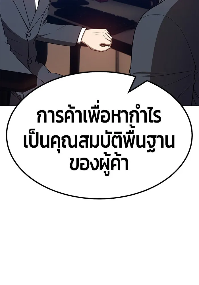 +99 ท่อนไม้พร้อมบวก ตอนที่ 35 รูปที่ 65