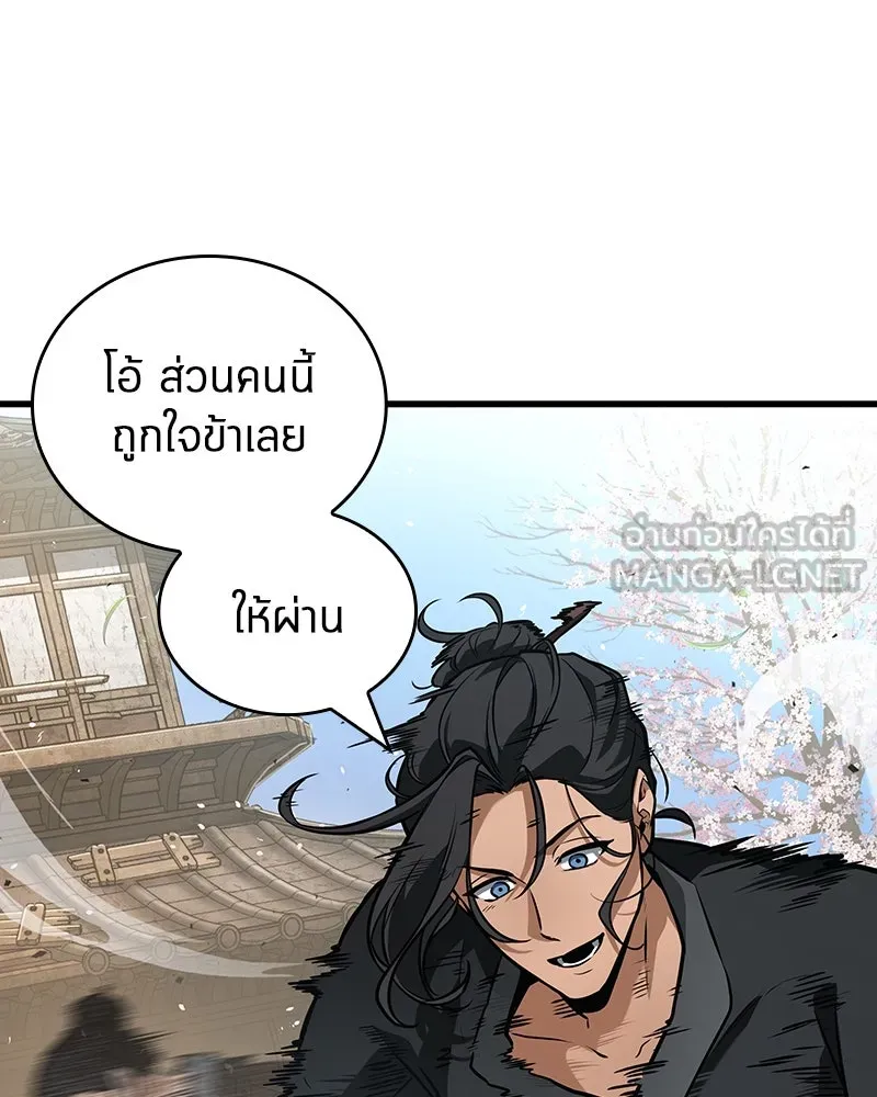 Omniscient Reader อ่านชะตาวันสิ้นโลก ตอนที่ 43 ดาบทลายนภา (7) รูปที่ 33