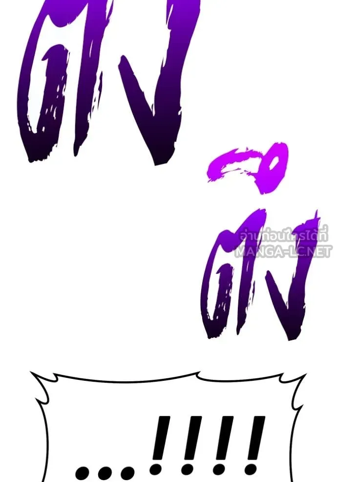 +99 ท่อนไม้ ตอนที่ 76 รูปที่ 365