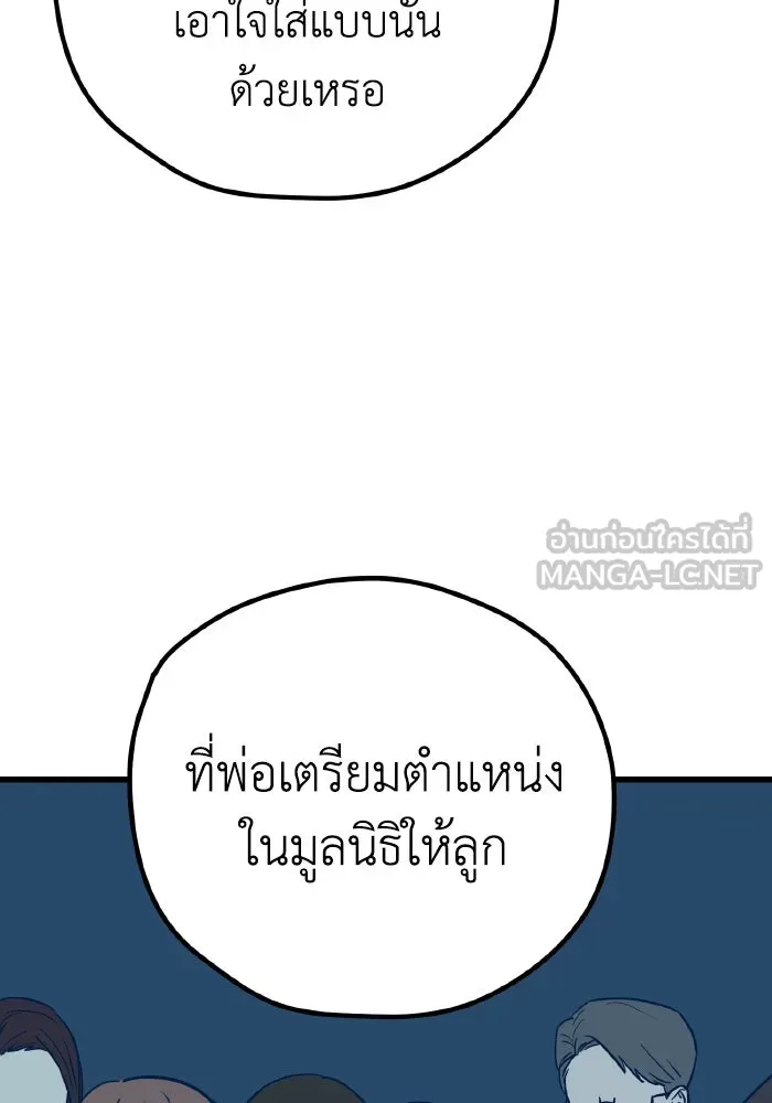 รักนี้ไม่มีรีไซเคิล ตอนที่ 25 รูปที่ 15