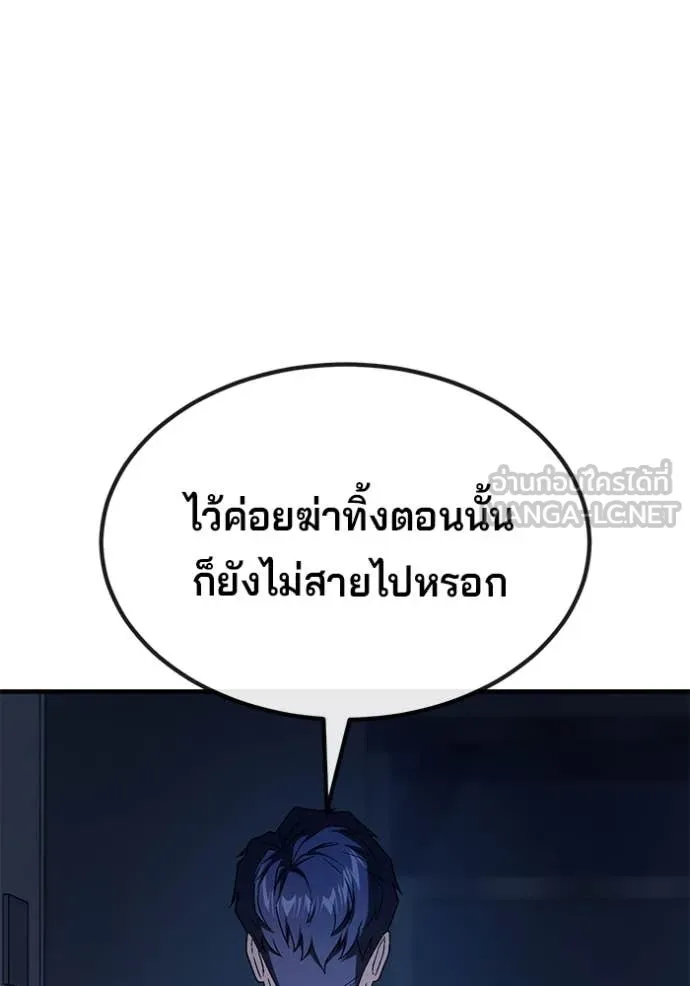 สนิมเชือดเลือดสาด ตอนที่ 43 รูปที่ 173