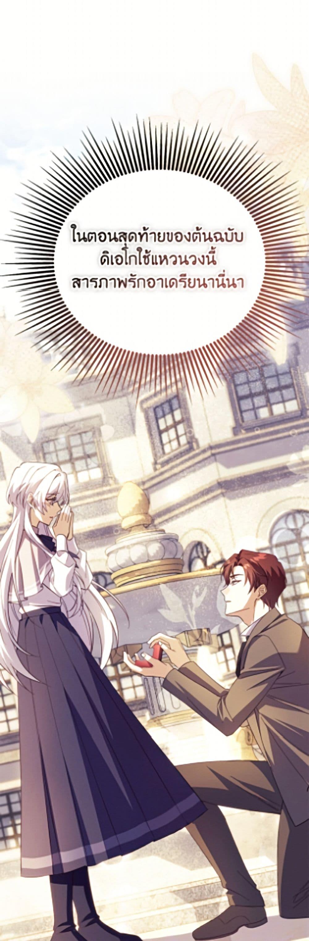 Manga-lc-com อ่านมังงะ อ่านการ์ตูน ออนไลน์ ฟรี Immoral Duke’s Family Needs to be Homeschooled ตอนที่ 1 2 3 4 5 6 7 8 9 10 11 12 13 14 ฟรี ไม่มีโฆษณา Manga-lc - อ่าน มังงะ อ่าน การ์ตูน ออนไลน์ อ่านมังงะ ฟรี