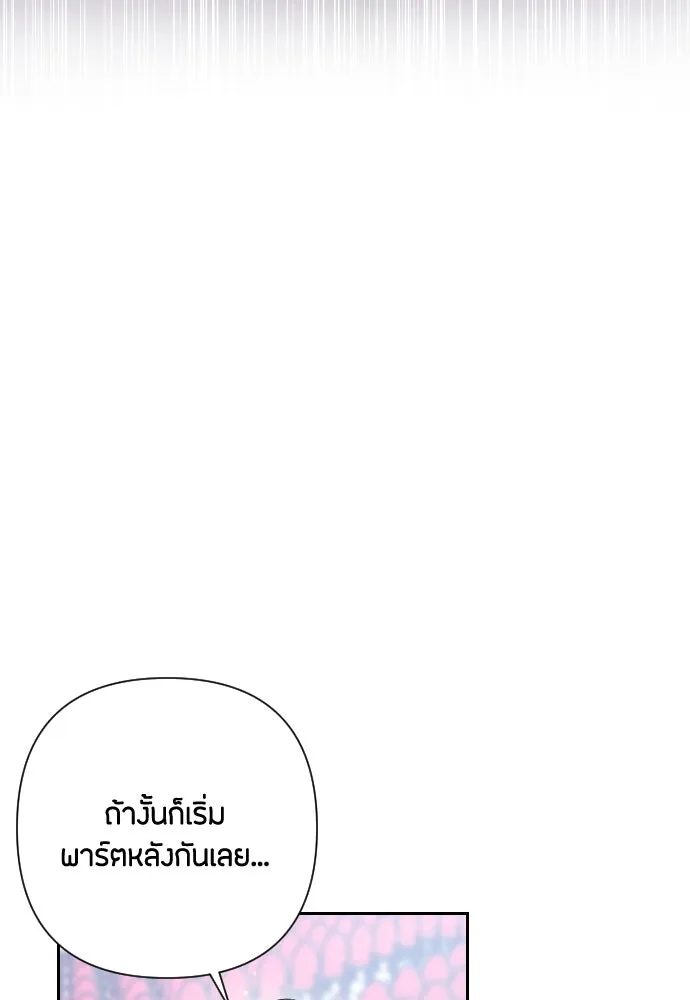 แด่ใจที่ไร้รัก ตอนที่ 7 รูปที่ 83
