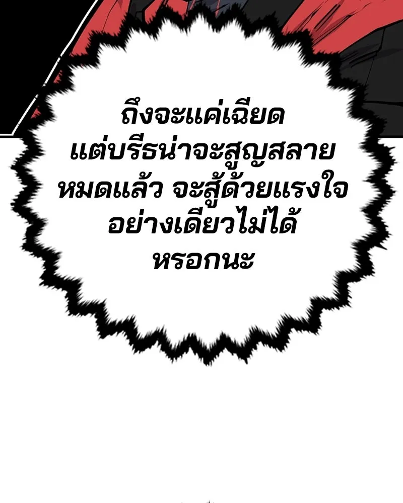 Player ตอนที่ 131 รูปที่ 128