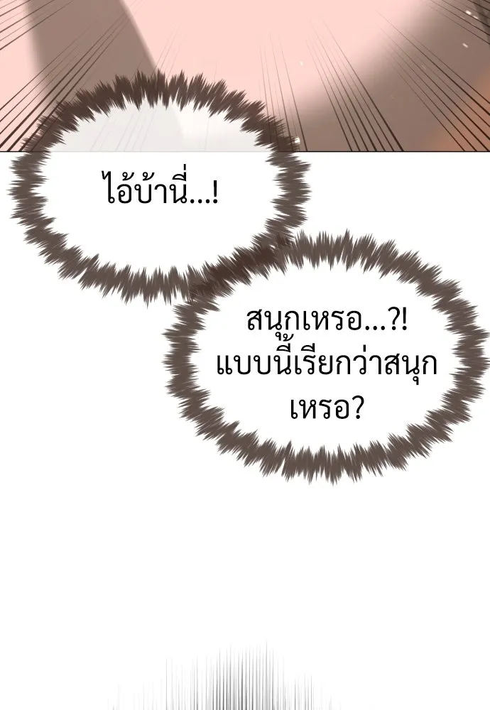 นักฆ่าย้อนวัย ตอนที่ 53 รูปที่ 224