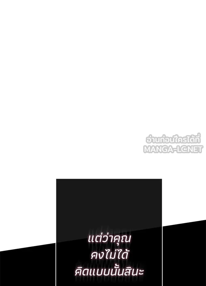 องค์ชายผู้อื้อฉาว ตอนที่ 43 รูปที่ 132