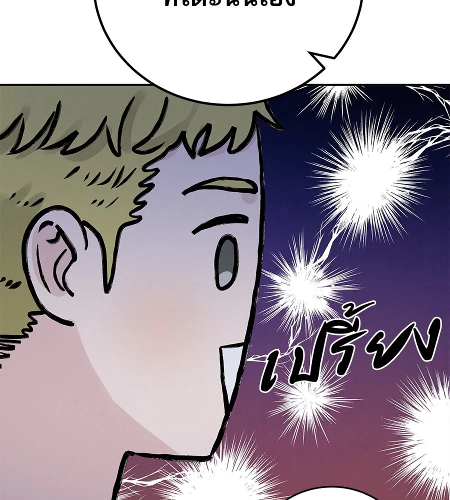 รักหลอกหยอกแฟนเก่า ตอนที่ 29 รูปที่ 56