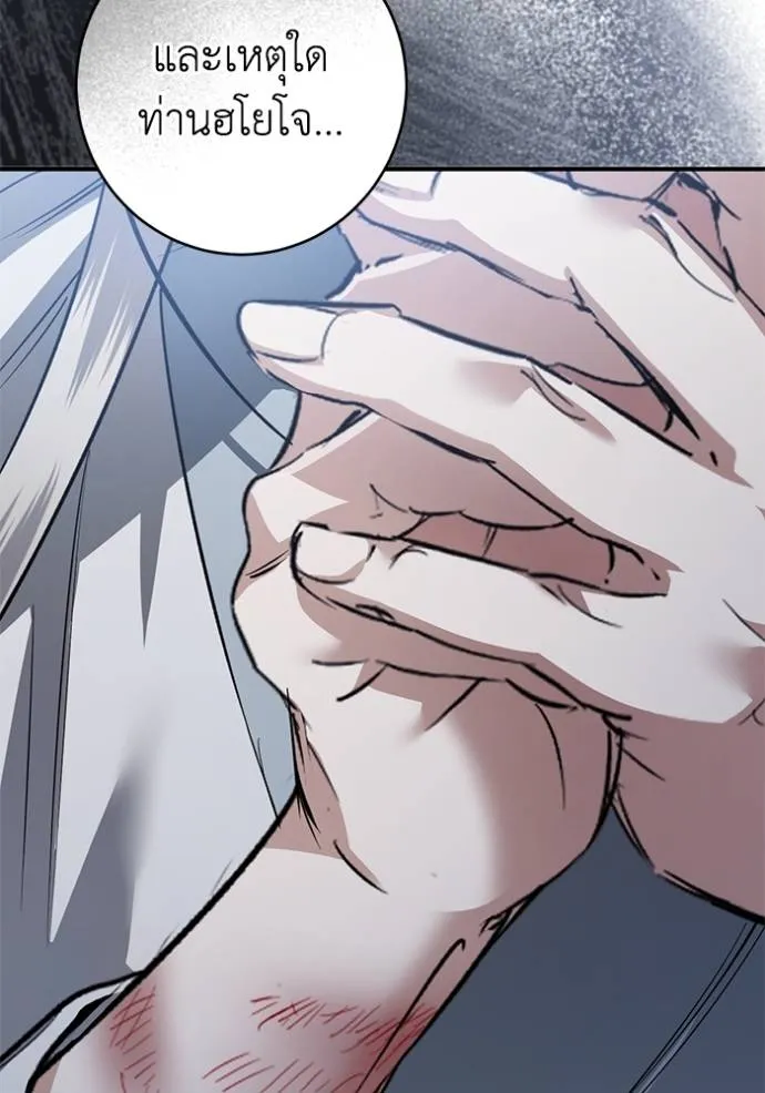 ยามหมาป่าทมิฬเรียกหา ตอนที่ 23 รูปที่ 62