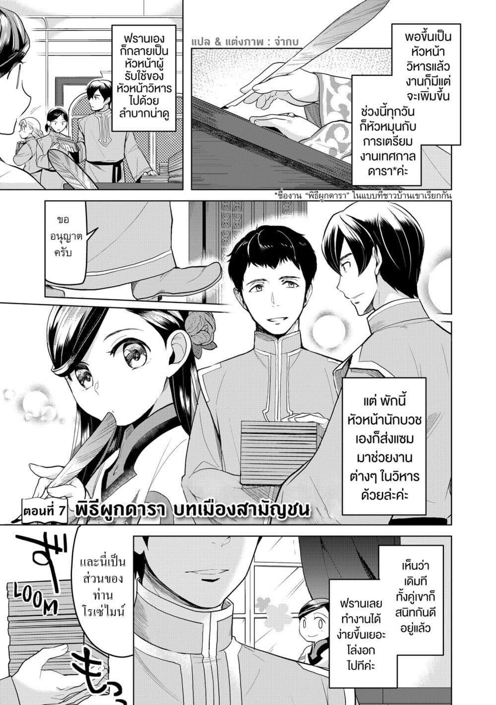 Manga-lc-com อ่านมังงะ อ่านการ์ตูน ออนไลน์ ฟรี Honzuki no Gekokujou Part 3 ตอนที่ 1 2 3 4 5 6 7 8 9 10 11 12 13 14 ฟรี ไม่มีโฆษณา Manga-lc - อ่าน มังงะ อ่าน การ์ตูน ออนไลน์ อ่านมังงะ ฟรี