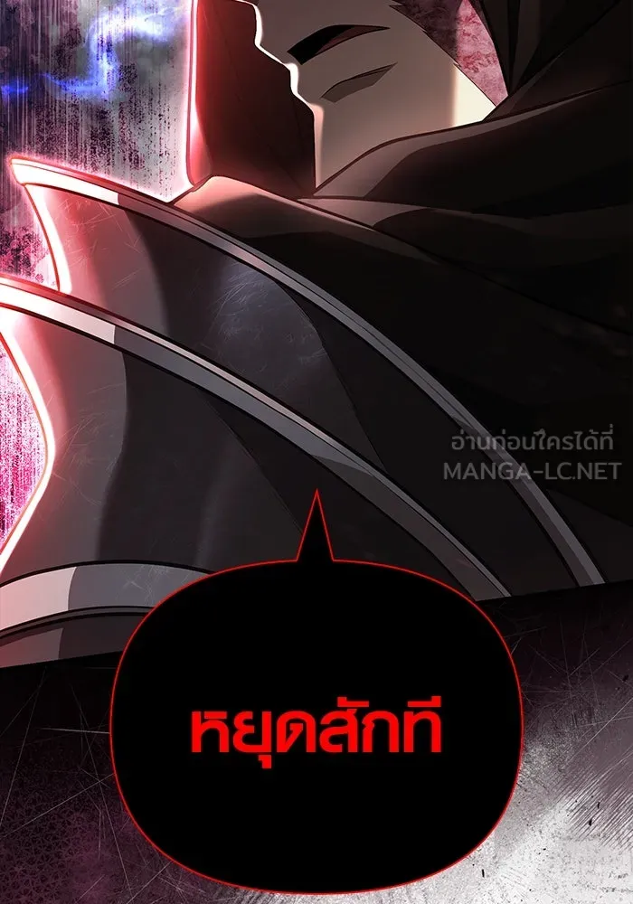 เอาชีวิตรอดในเกมฉบับคนเถื่อน ตอนที่ 90 ทีมเพลย์, เพลย์ รูปที่ 159