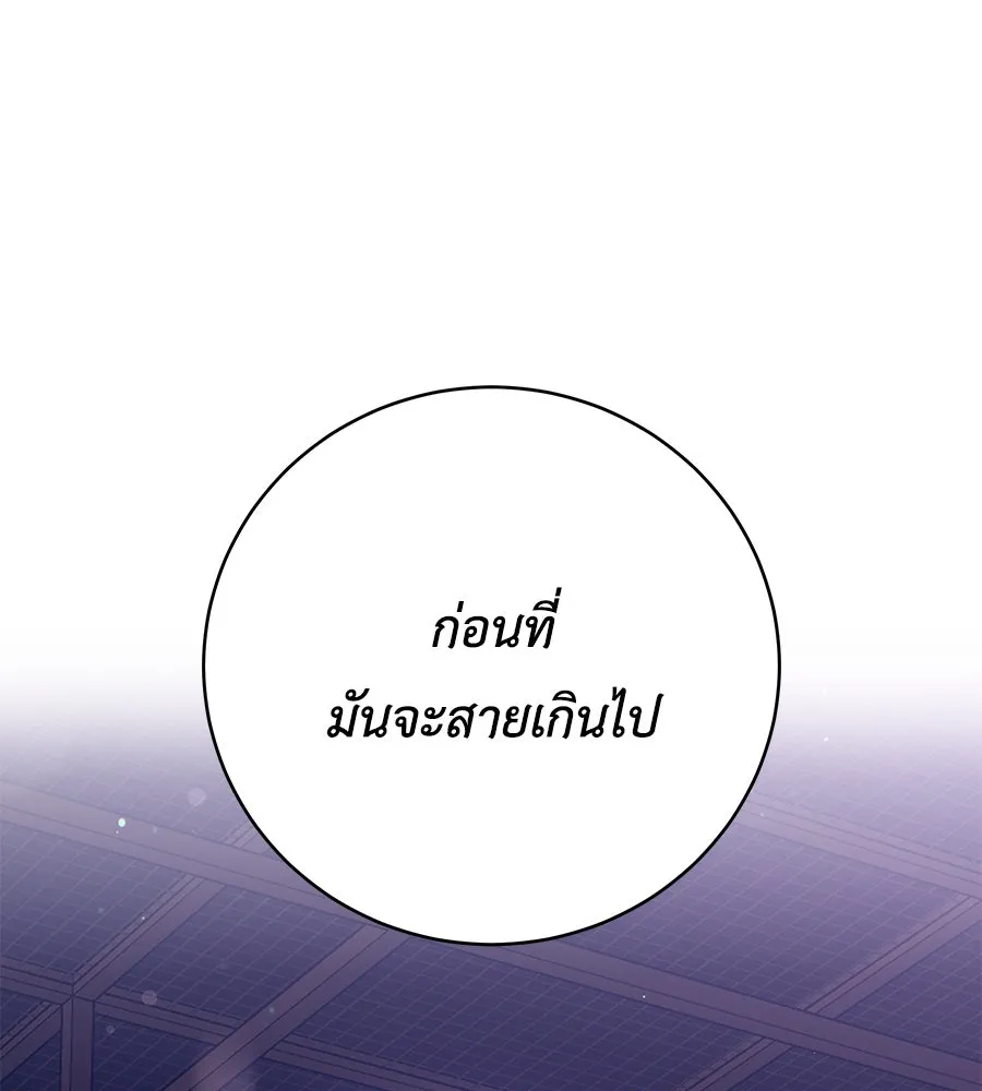 คิมหันต์นิรันดร ตอนที่ 48 รูปที่ 52