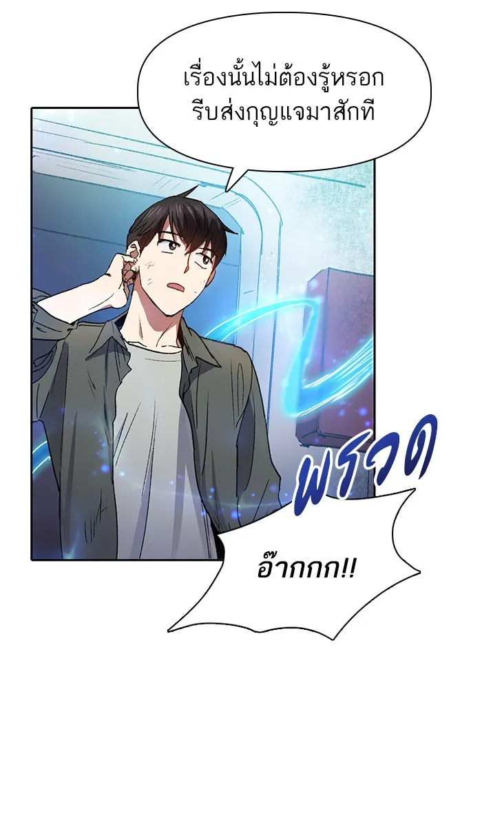 My S-Class Hunters ตอนที่ 39 ผู้ที่แกร่งที่สุดในย่านนี้ รูปที่ 41