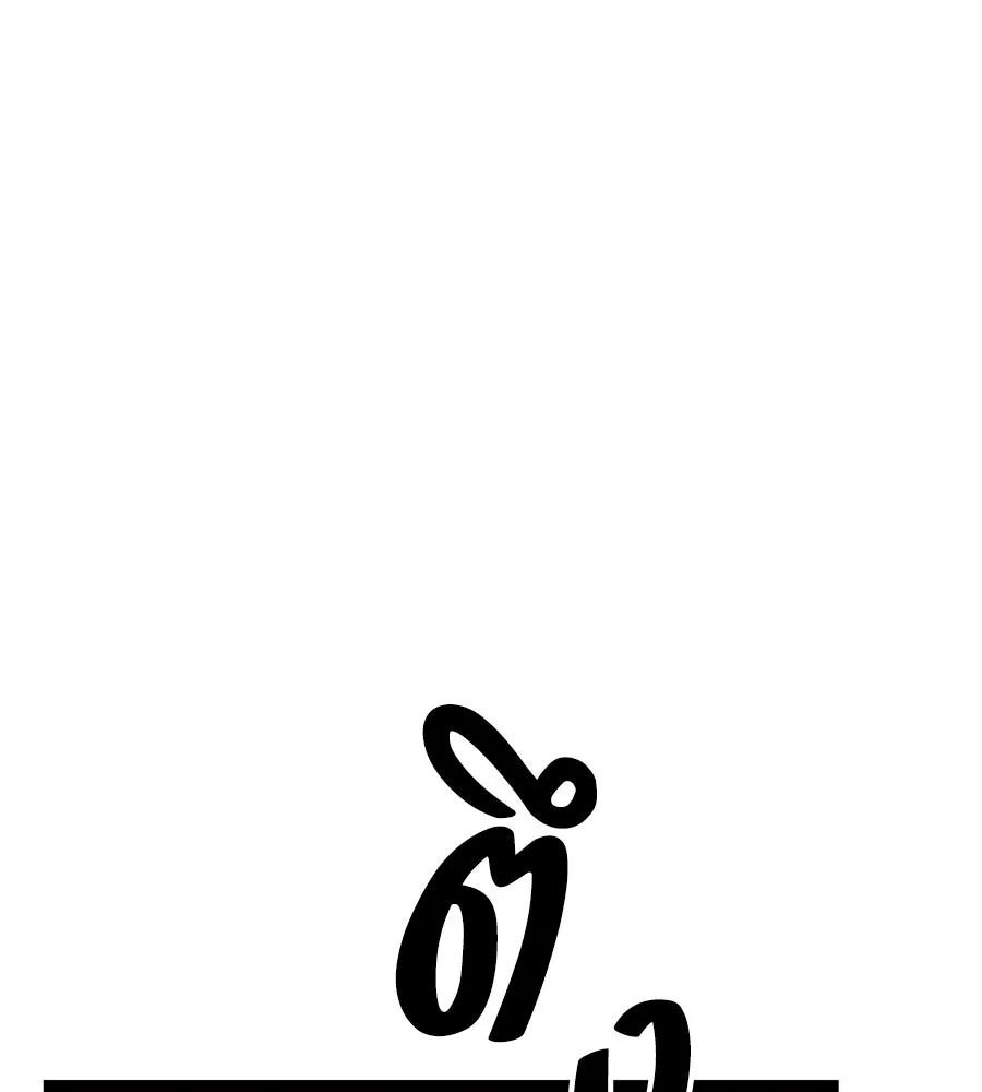จอมเวทคนเลี้ยงแกะ ตอนที่ 1 รูปที่ 140