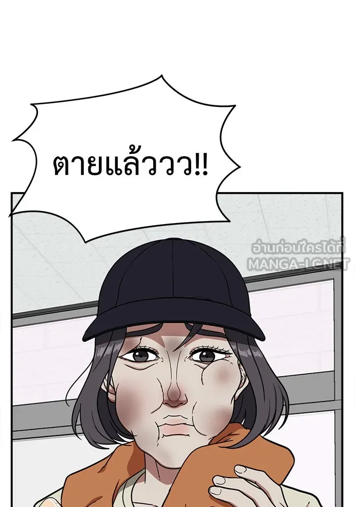 ช่วยเปลี่ยนฉันที ตอนที่ 79. ชิมแชวอน 4 รูปที่ 69