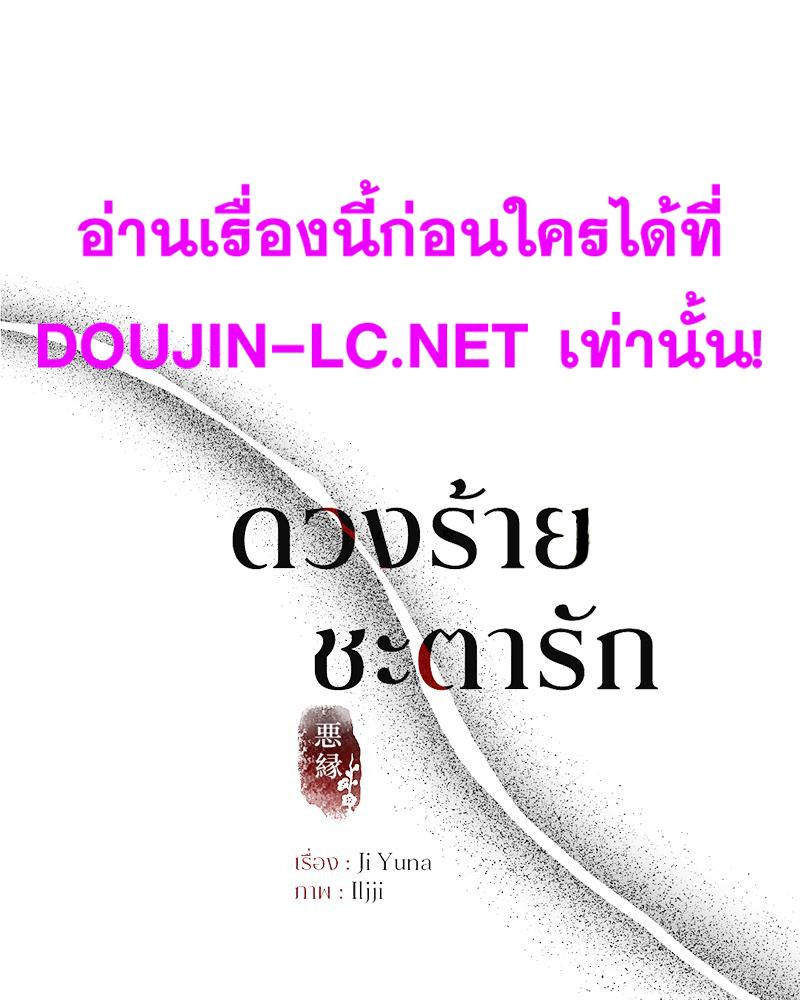 Doujin-Lc- อ่าน โดจิน มังฮวา เกาหลี ญี่ปุ่น จีน แปลไทย ดวงร้าย-ชะตารัก ตอนที่ 1 2 3 4 5 6 7 8 9 10 11 12 13 14 ฟรี ไม่มีโฆษณา อ่าน โดจิน Manhwa เกาหลี ญี่ปุ่น จีน เรามีครบ คัดมาให้เน้นๆ โดจิน 18+ รับประกันความฟินโดย  Doujin Lc