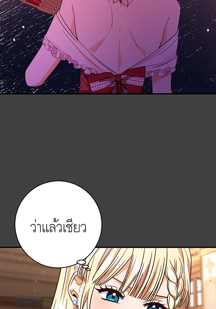 นางร้ายที่ไหนจะมีคุณธรรม ตอนที่ 43 รูปที่ 44