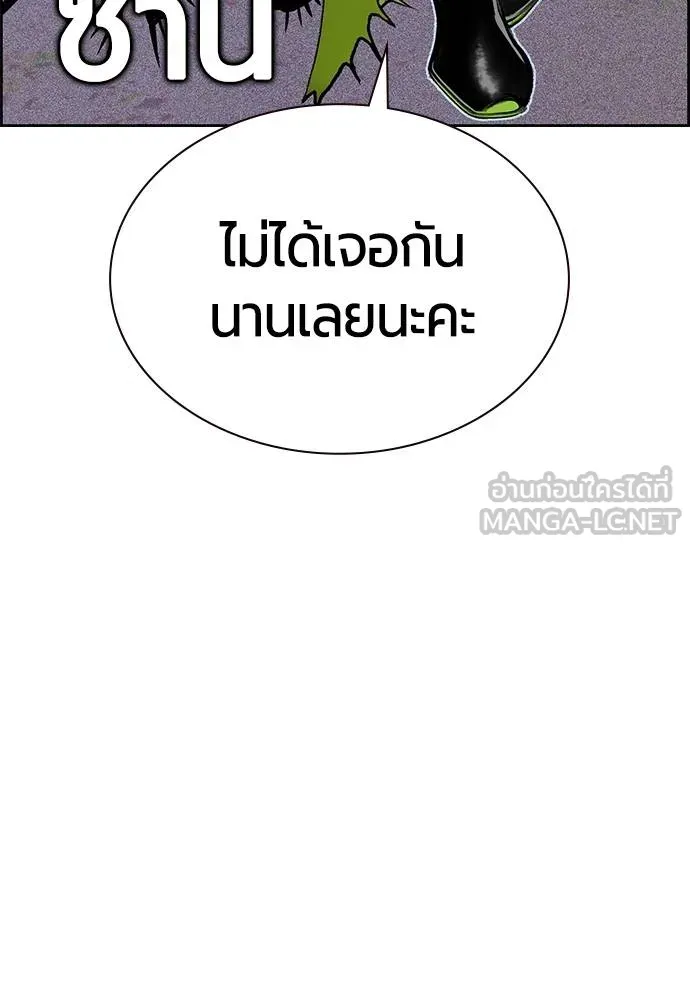 Jungle Juice ตอนที่ 14 รูปที่ 33