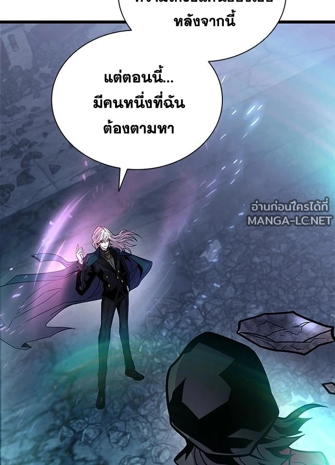 Villain to kill ตอนที่ 247 รูปที่ 84