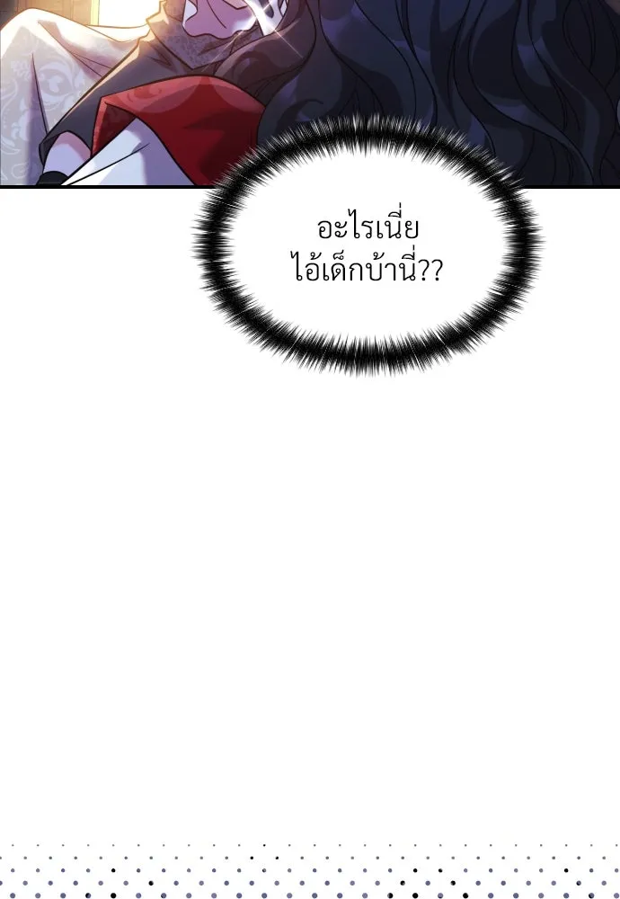 จักรพรรดิคลั่งรักที่เด็กกว่าฉันพันปี ตอนที่ 1 รูปที่ 118