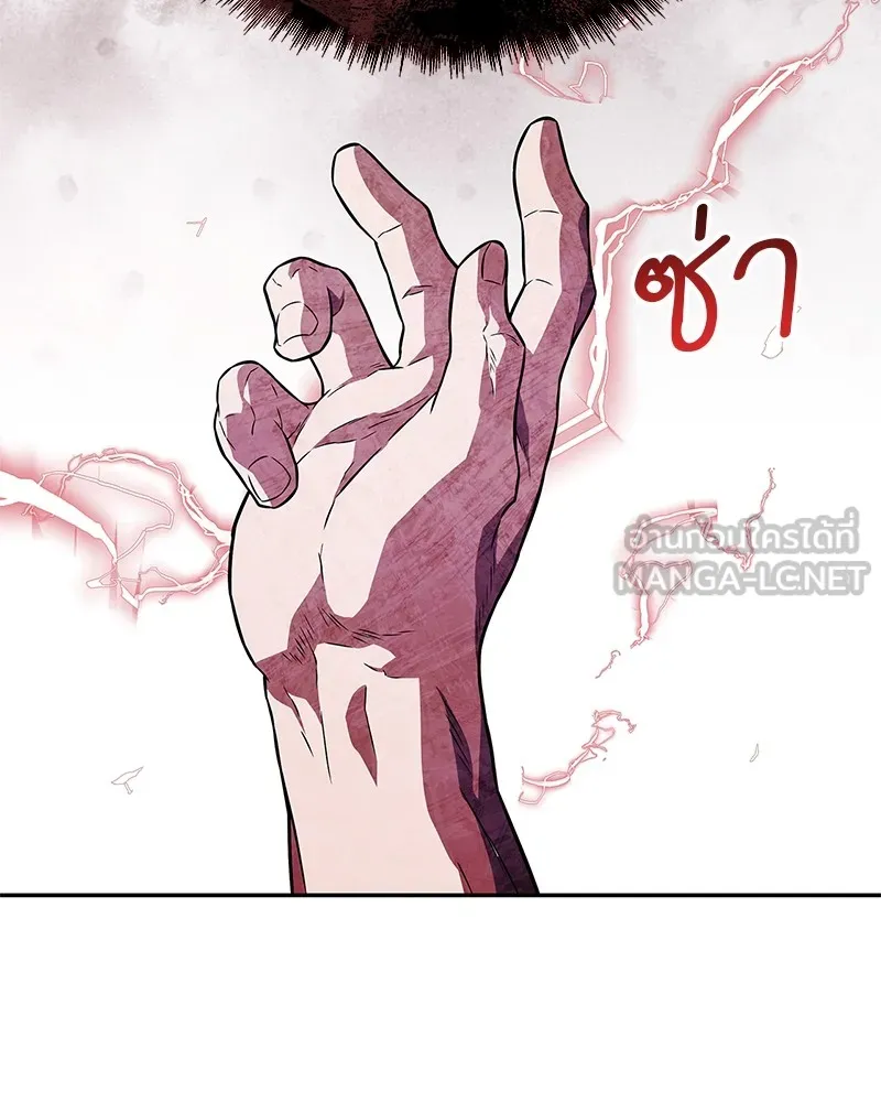 สุดยอดเทรนเนอร์แห่งยุทธภพ ตอนที่ 21 การสอบคัดเลือกเข้าสำนัก รูปที่ 165