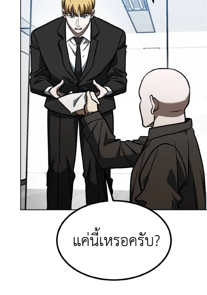 ราชาแห่งอ็อกทากอน ตอนที่ 93 รูปที่ 41