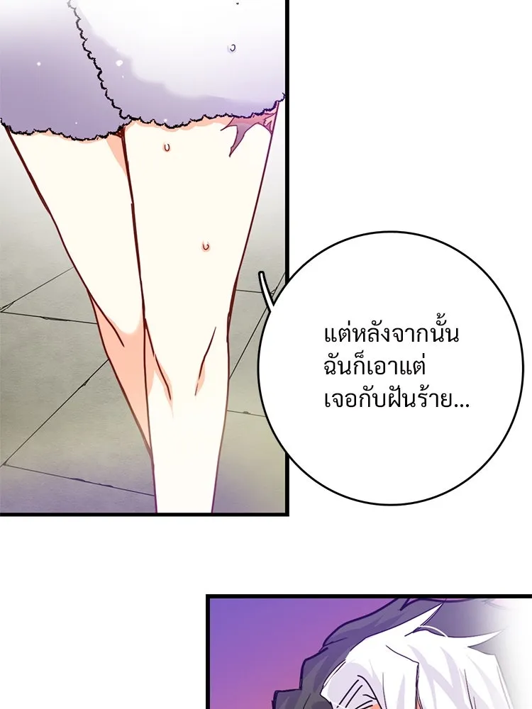 Bring the Love ตอนที่ 51 รูปที่ 61