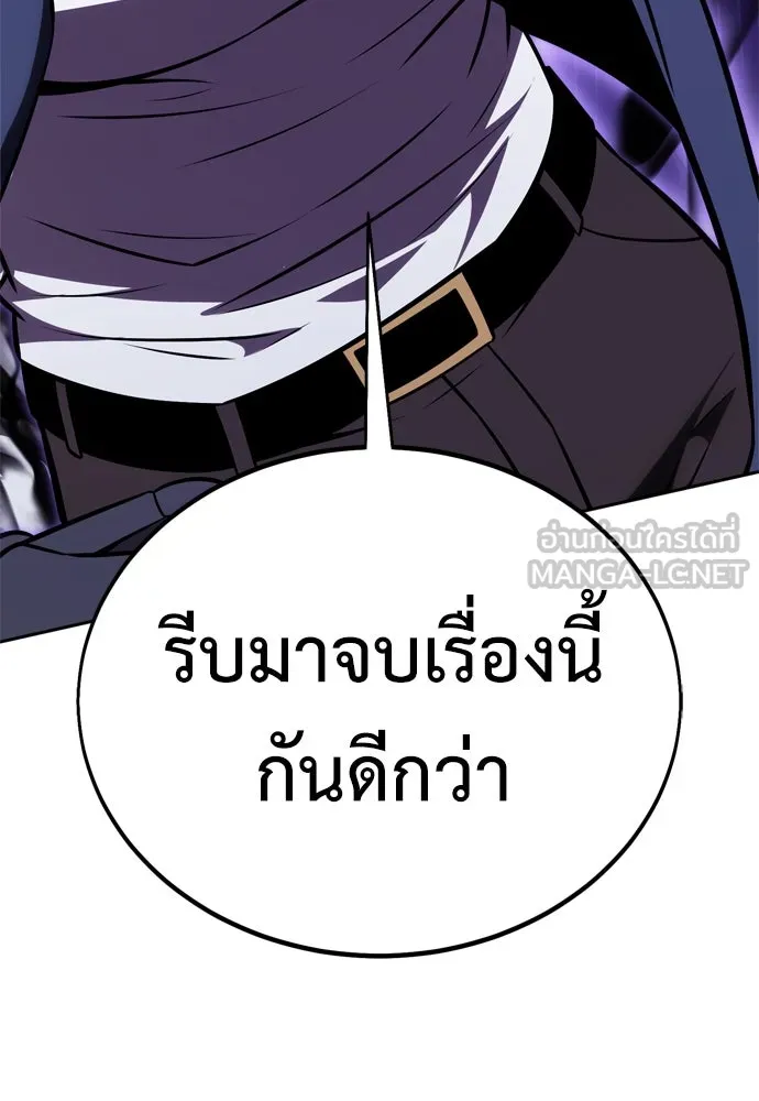 ไอ้เพลเยอร์นั่น ฉันฆ่ามันเอง ตอนที่ 30 รูปที่ 144