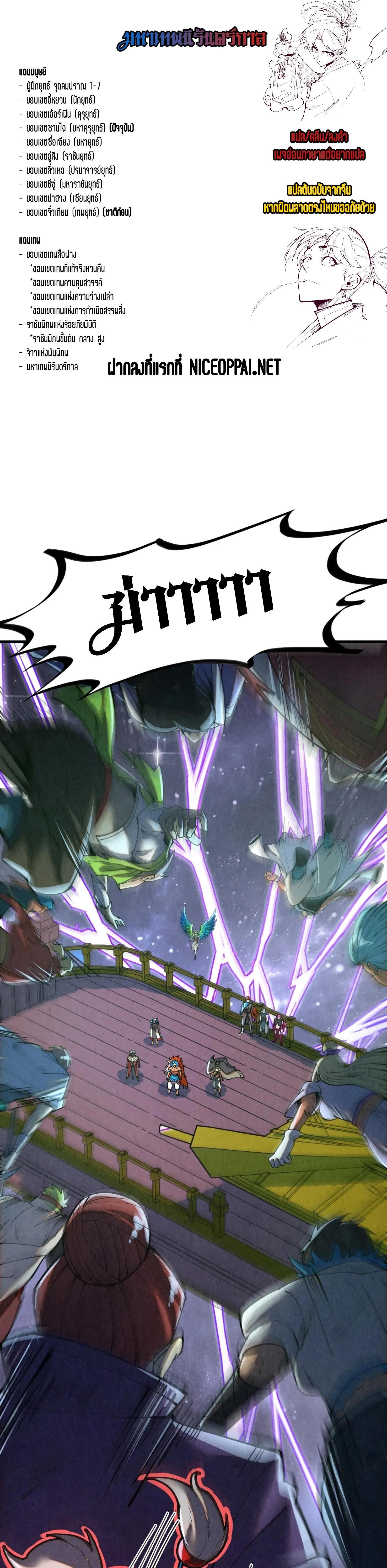 Manga-lc-com อ่านมังงะ อ่านการ์ตูน ออนไลน์ ฟรี The Eternal Supreme ตอนที่ 1 2 3 4 5 6 7 8 9 10 11 12 13 14 ฟรี ไม่มีโฆษณา Manga-lc - อ่าน มังงะ อ่าน การ์ตูน ออนไลน์ อ่านมังงะ ฟรี