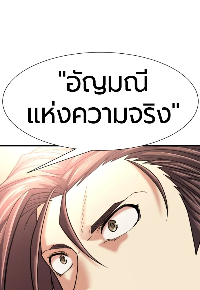 ยอดสถาปนิกผู้พิทักษ์อาณาจักร ตอนที่ 124 รูปที่ 118