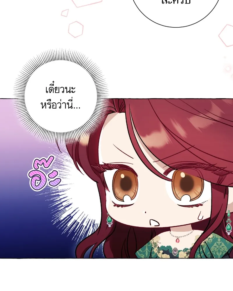 นึกว่าเป็นอิเซไคธรรมดา ตอนที่ 37 รูปที่ 113